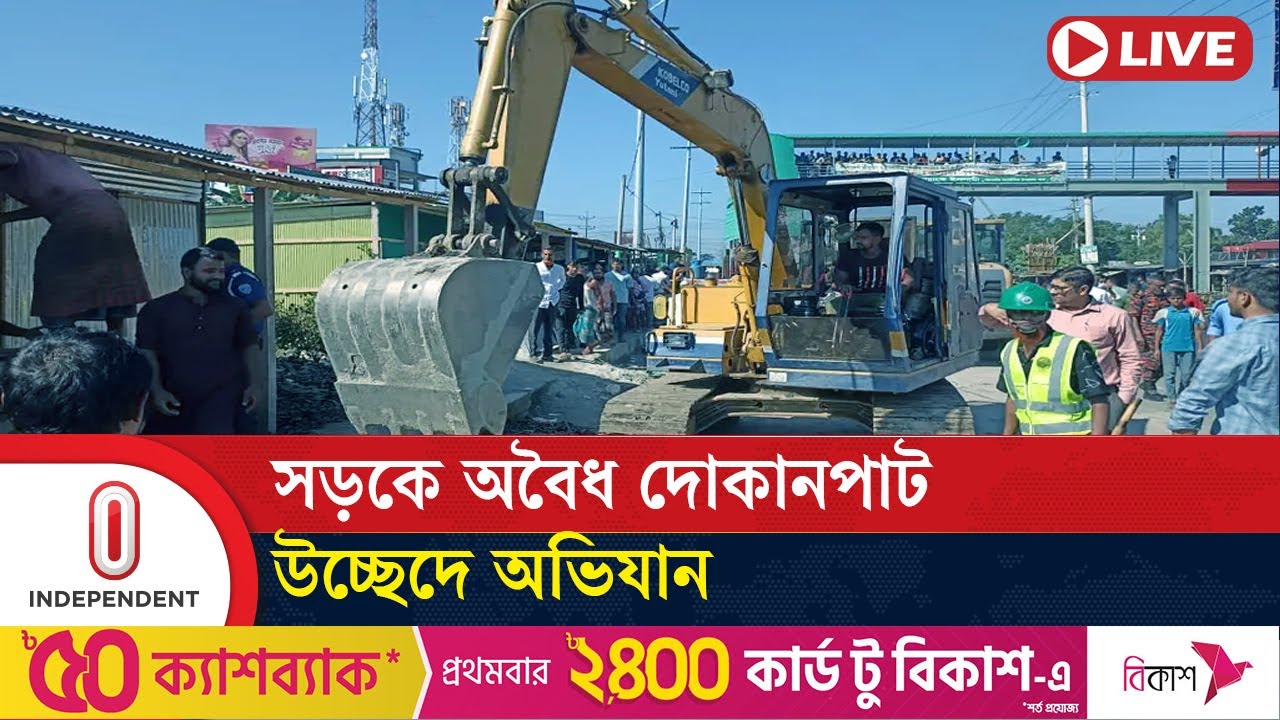 কুমিল্লা থেকে অভিযান নিয়ে যা জানা গেল | Cumilla |  Independent TV