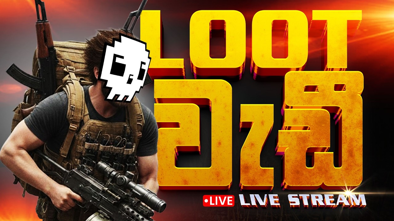 සැට් එකත් එක්ක PUBG | Loot වැඩී...