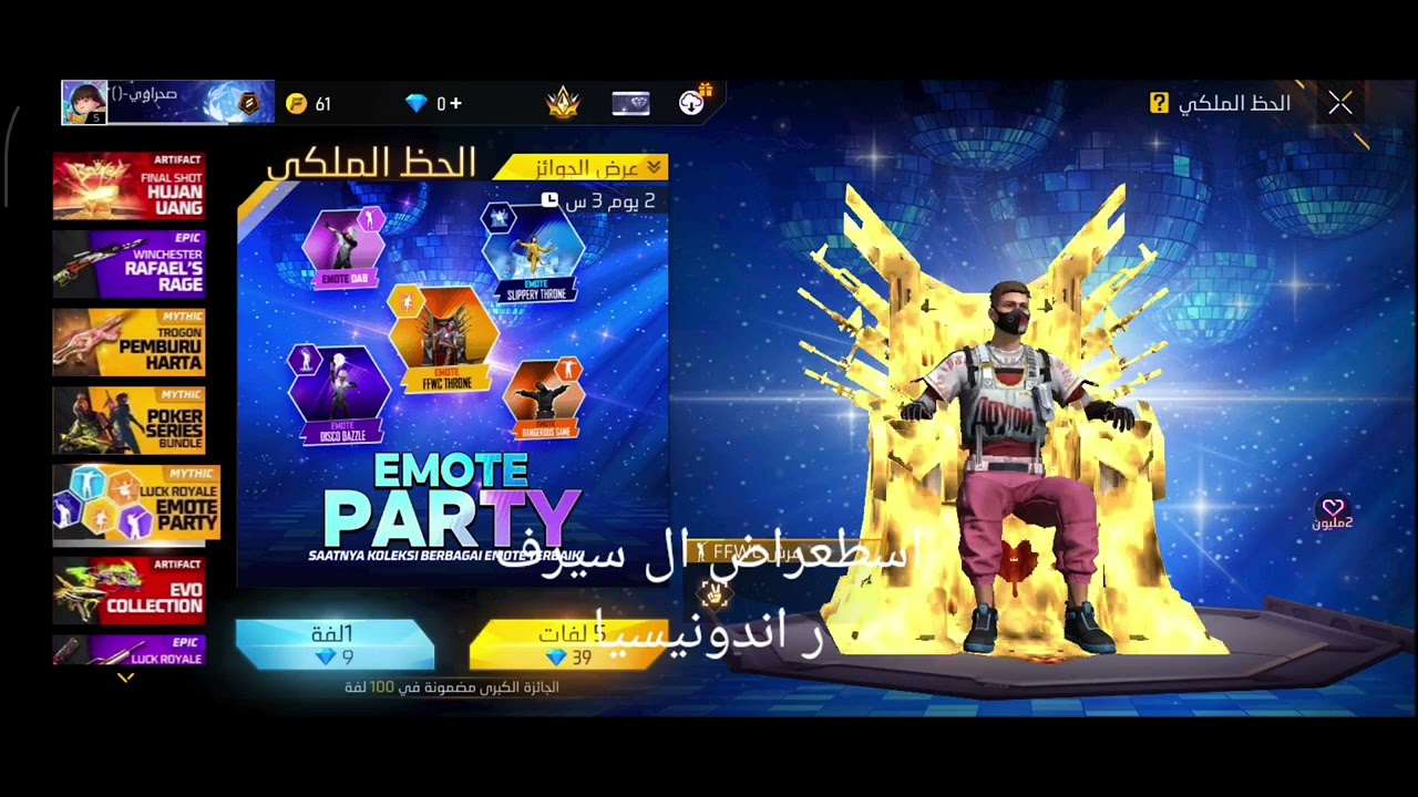 اسطعراض ال سيرفر اندونيسيا 