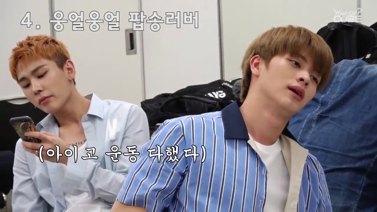 170924 비투비 정일훈 17가지 씹덕포인트 모음