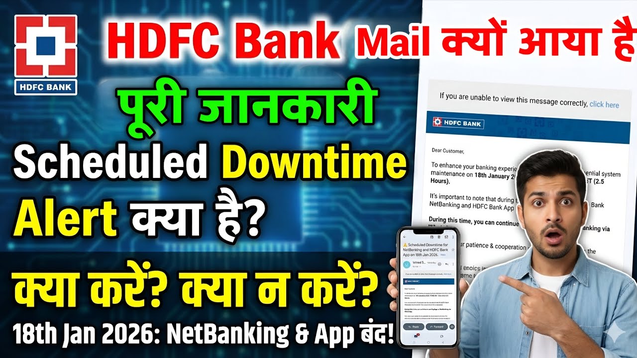 ⚠️ Scheduled Downtime Alert for All-New HDFC Bank NetBanking and HDFC Bank App on 18th Jan 2026.