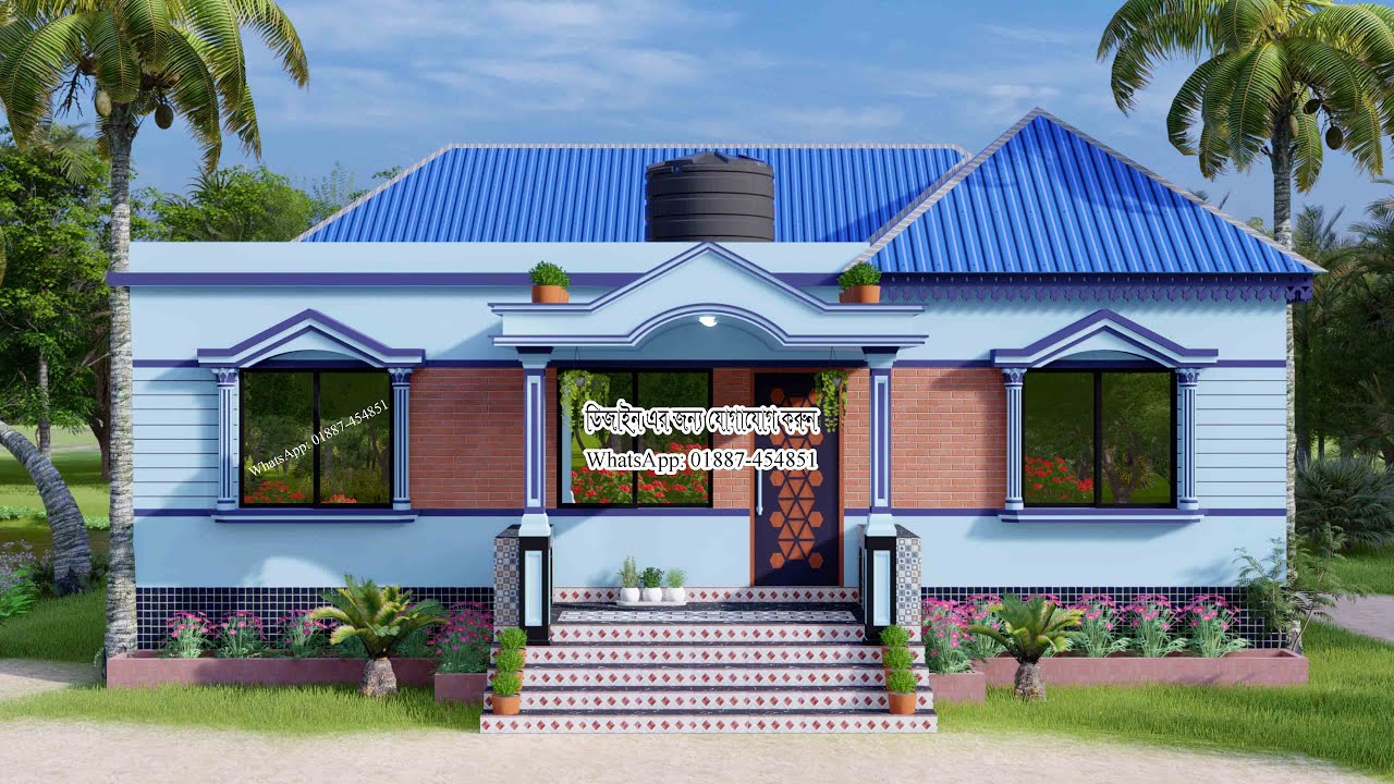 নতুন ডিজাইনের টিনশেড বাড়ি বিস্তারিত ডিজাইন ও খরচসহ দেখুন। Tinshed house design। টিনশেড বাড়ির খরচ