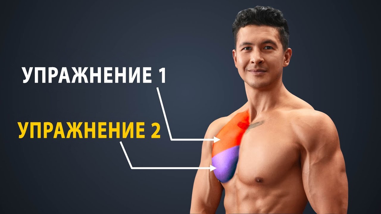 Только 2 Упражнения Нужны Чтобы Накачать Массивные Грудные