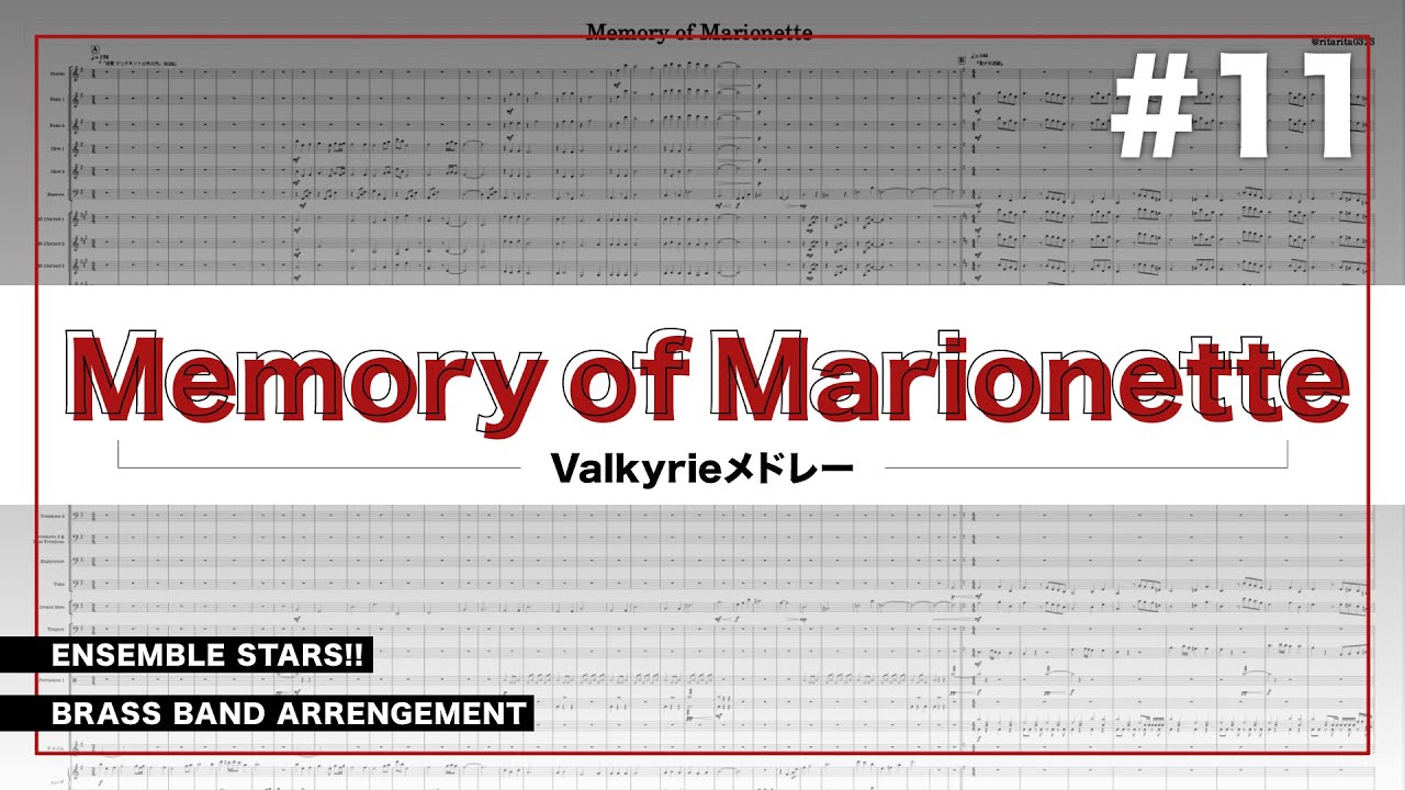 【あんスタ】Memory of Marionette Valkyrieメドレー【吹奏楽】