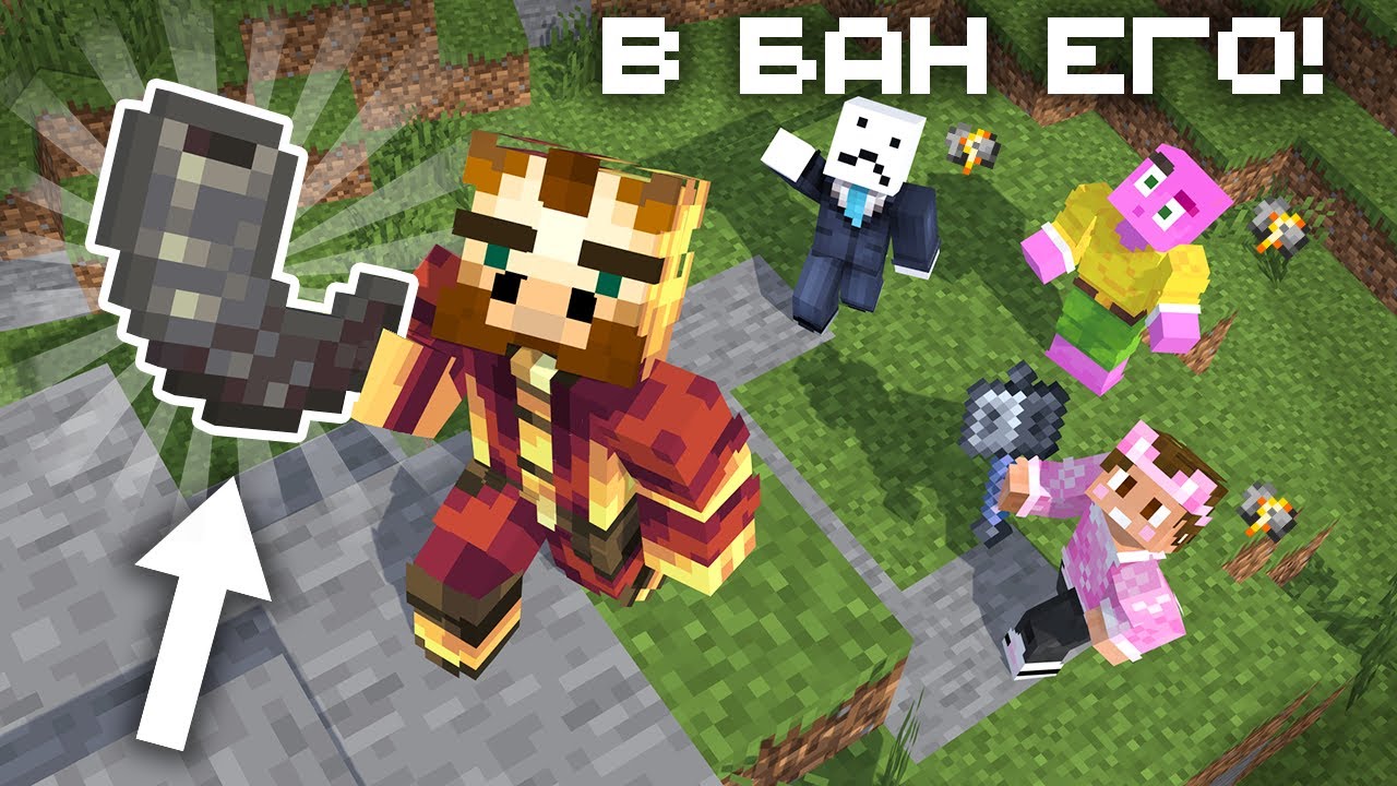 20 минут ВЫВОЖУ из себя игроков этим РОГОМ - МайнШилд 4