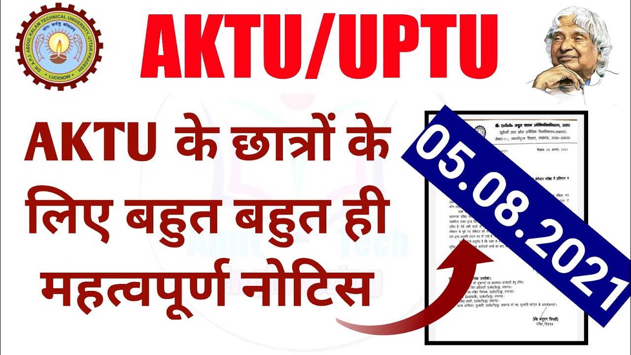 AKTU Online Exam 2021 | AKTU important Notice
