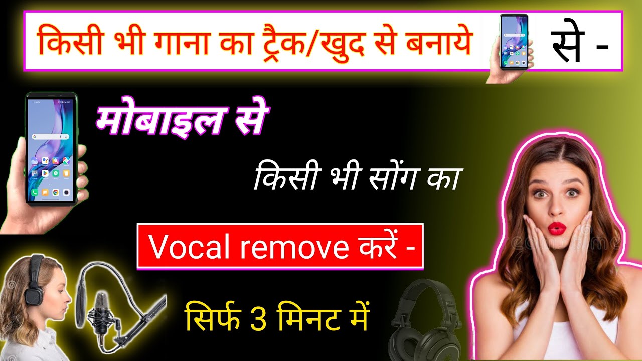 mobile se kisi bhi gane ka track kaise banaye//मोबाइल से ट्रैक कैसे बनाएं /voice remover from song