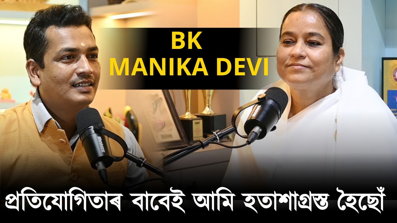 ভগৱানে যিখিনি দিছে সেইখিনি লৈ সন্তোষ হ'ব লাগে