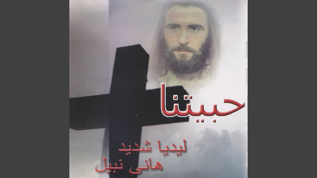Da Eedak Mouhawtani