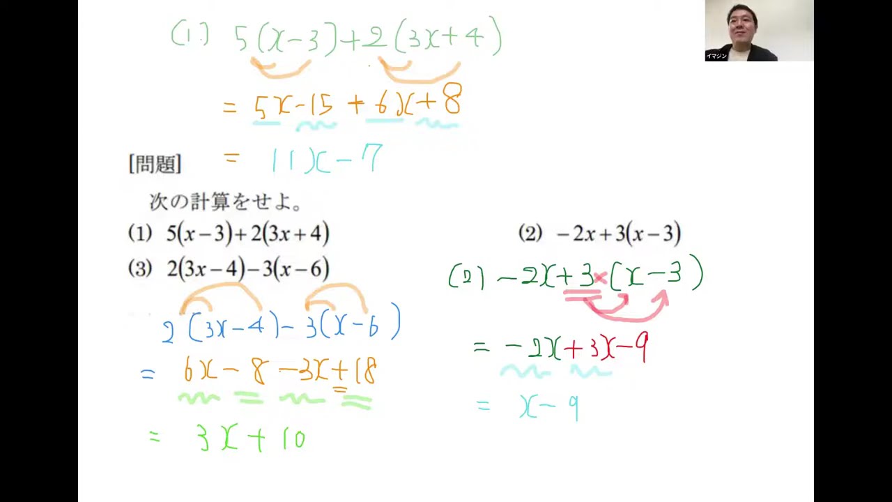 文字式の計算４