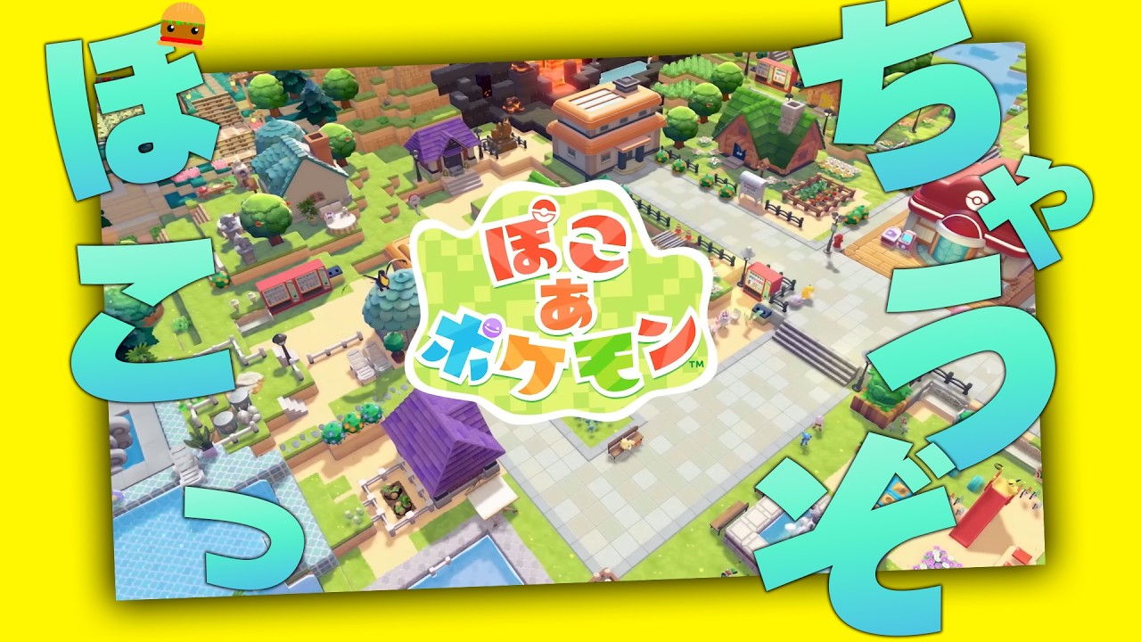 【縦画面配信】【ぽこあポケモン】ぽこぽこ #ぽこあポケモン #目指せ500人