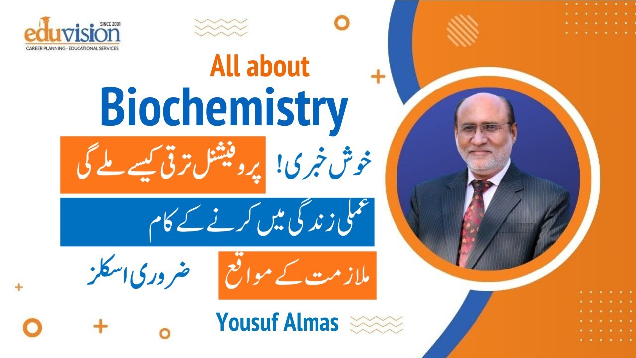 What we can do after BS biochemistry in Pakistan?| What is biochemistry job scope?| Yousuf Almas