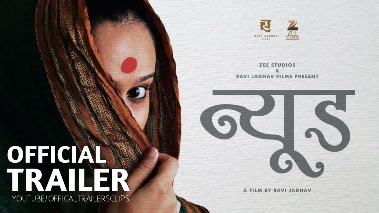 NUDE Official Trailer (2018) | Ravi Jadhav | Zee Studios | Marathi Movie Trailer