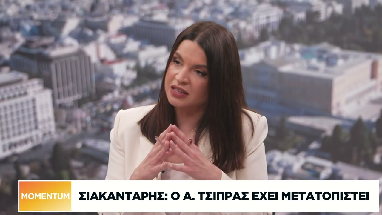 Πότε θα ανακοινωθεί το νέο κόμμα Τσίπρα - Ποια πρόσωπα παίζουν