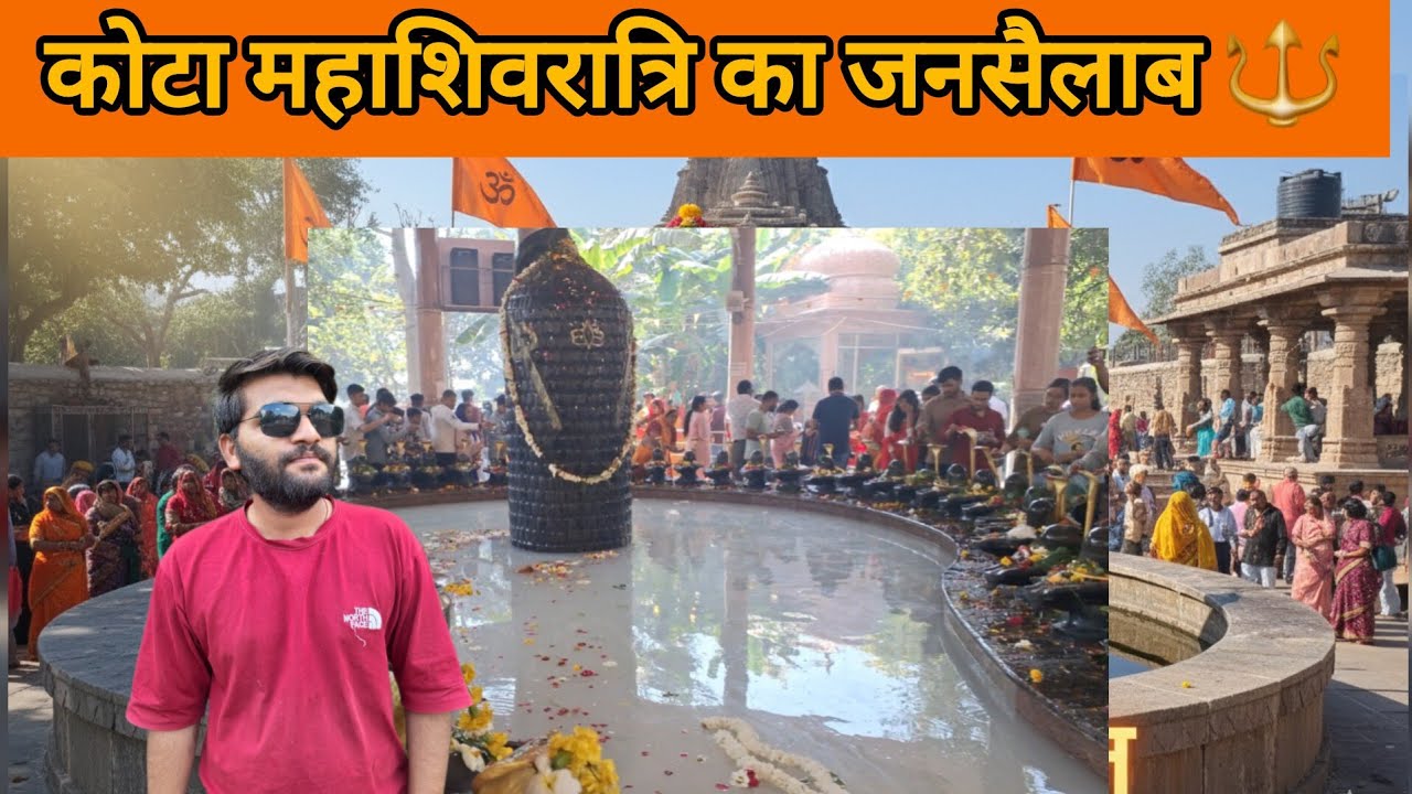 Kota Mahashivratri Vlog | कोटा महाशिवरात्रि संपूर्ण वीडियो | #mahashivratri #kotawasirohit 