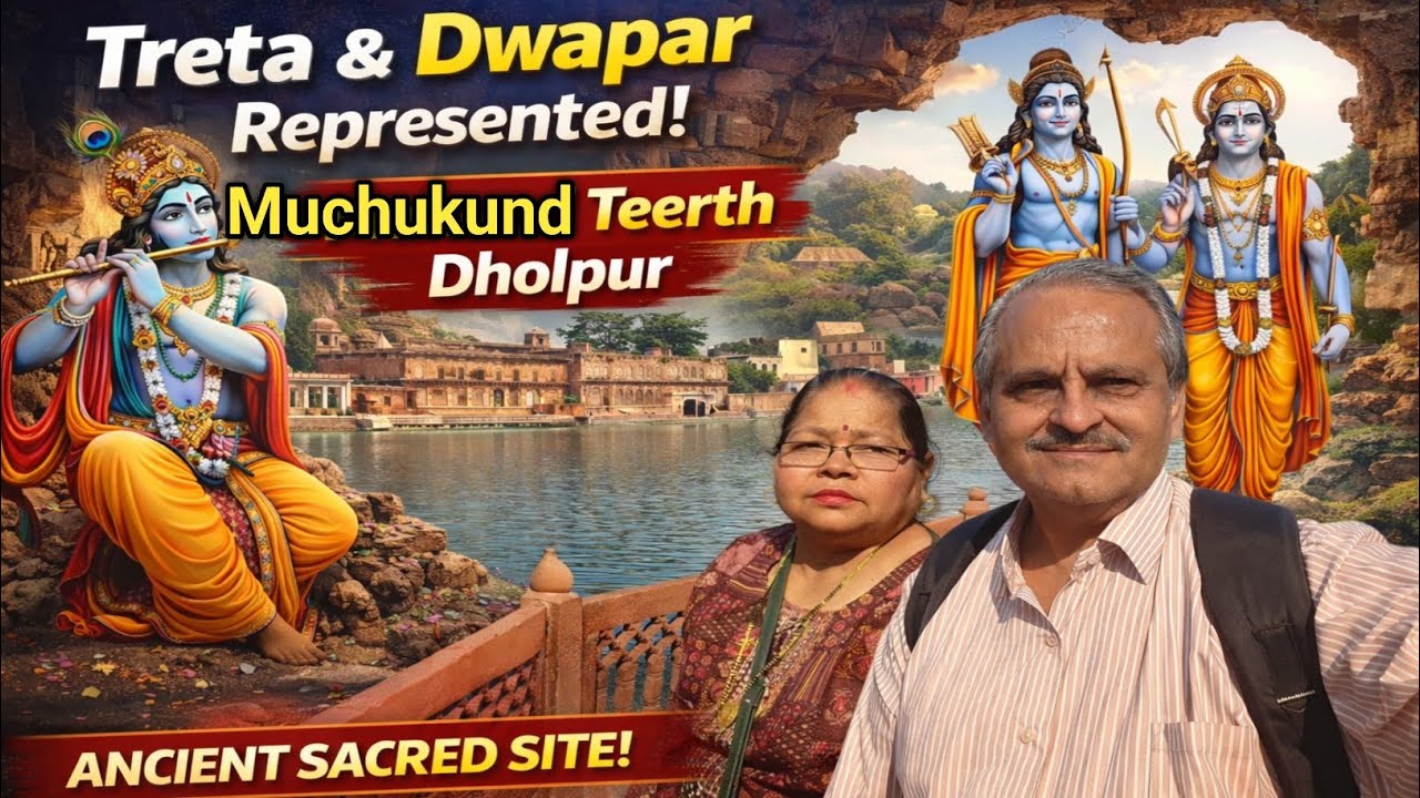 Explore Muchkund Teerth Dholpur एक प्रमुख धार्मिक और ऐतिहासिक स्थल है जिसे तीर्थराज मुचकुन्द कहते है