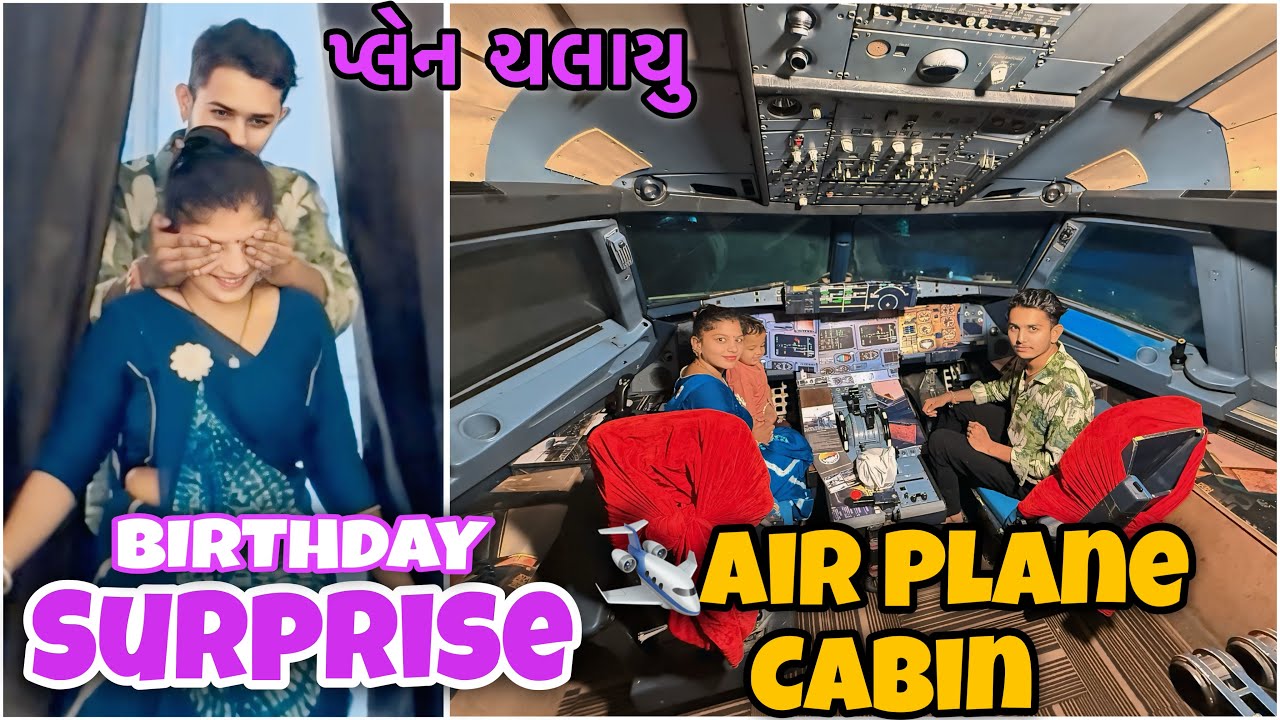 Riddhi को सरप्राइज़ दिया 😍 | ✈️ प्लेन मे गये￼😮 । Birthday Vlog