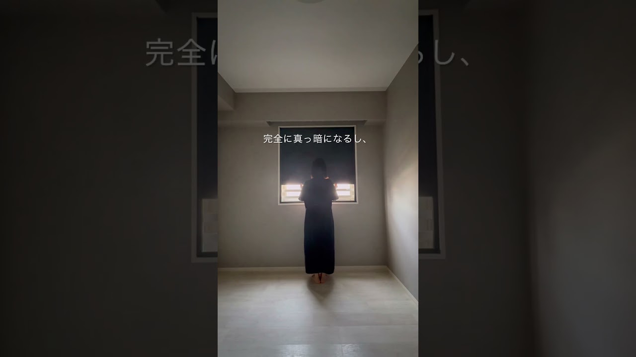 【ミニマリスト】簡単取り付けのハニカムシェード