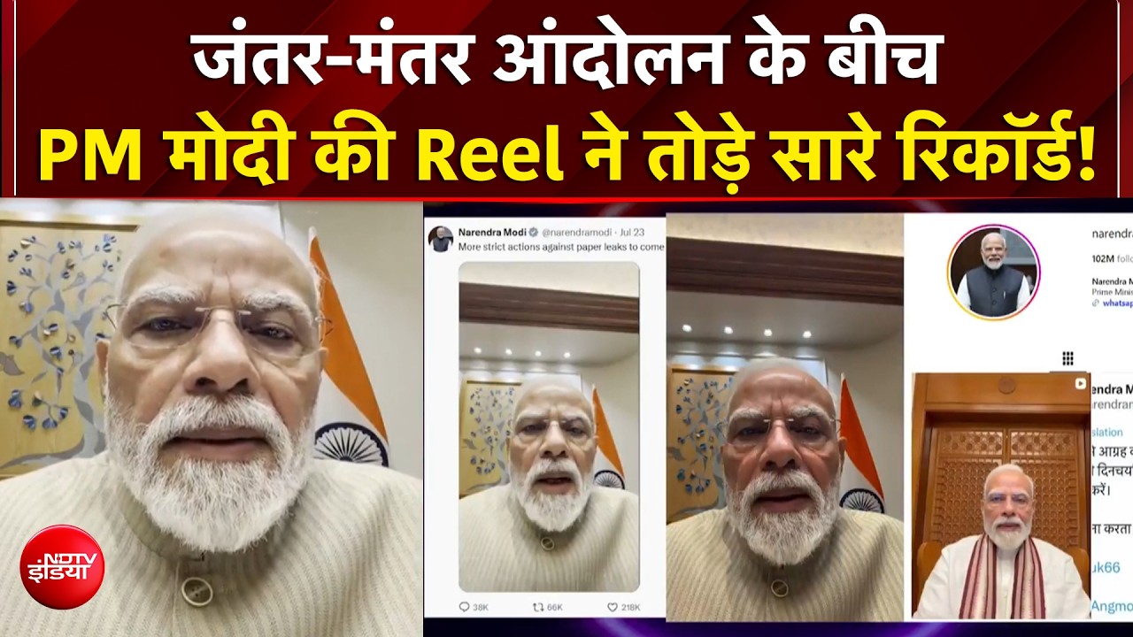 PM Modi VIRAL Instagram Video: Jantar Mantar Protest के बीच 'Friends' के लिए मोदी की Reel!