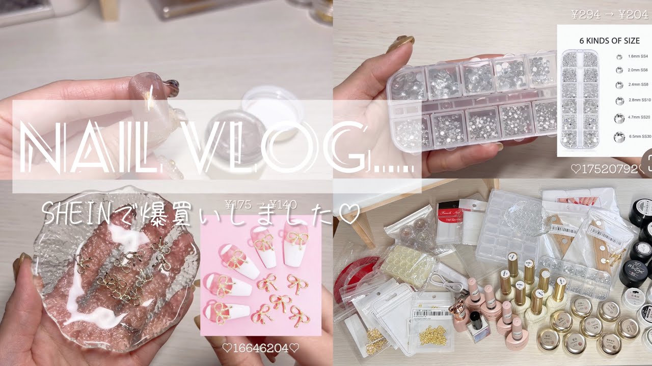 【SHEINで爆買い🛍️】「初めまして」顔出しします🤲/ネイル用品44点爆買い🛍️/道具・パーツ・ジェルの購入品紹介🤲