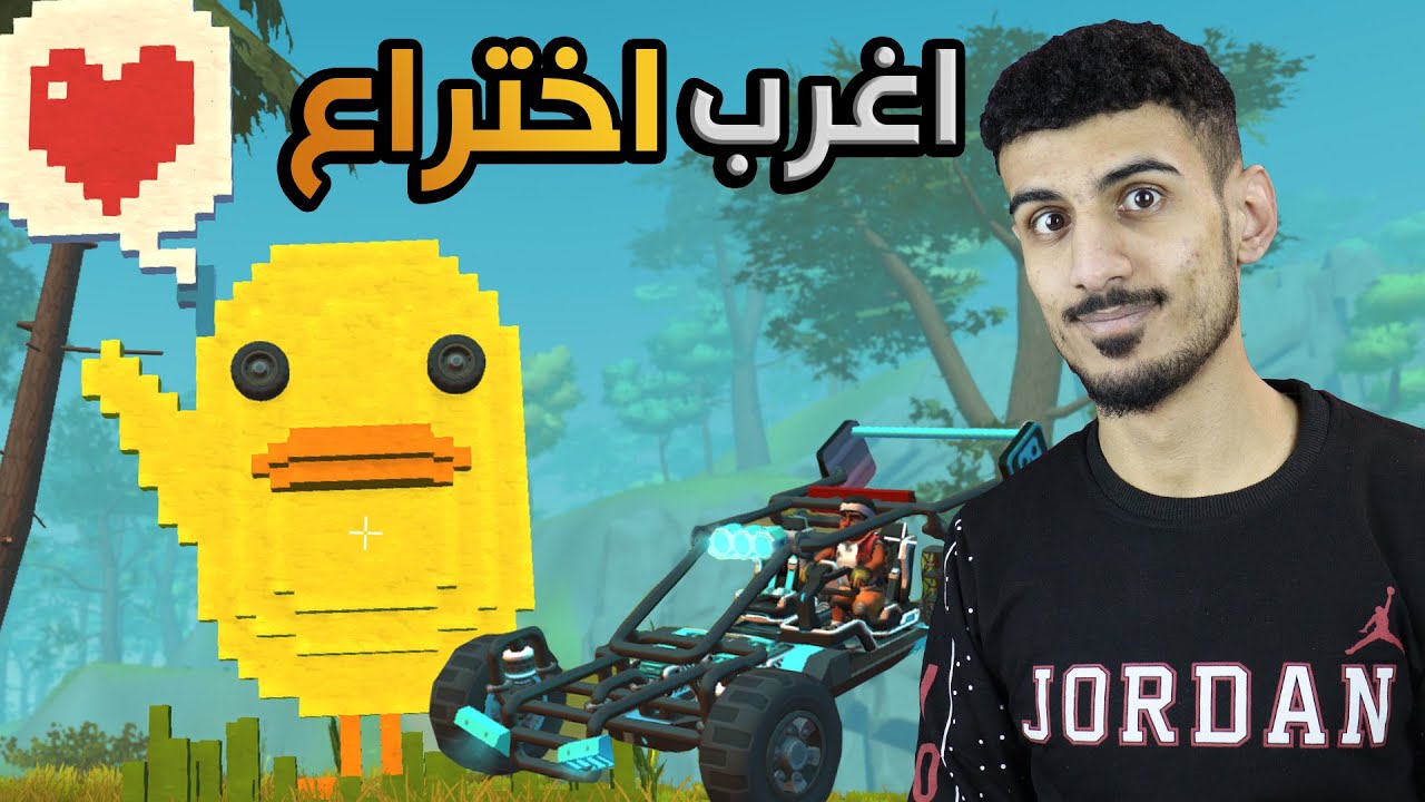 سكراب ميكانيك🔥! جربت اصغر دبابة بالعالم😱! اختراعات رهيبة | Scrap Mechanic