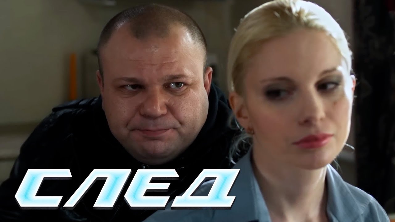 СЛЕД - Гормональный взрыв (775 серия)