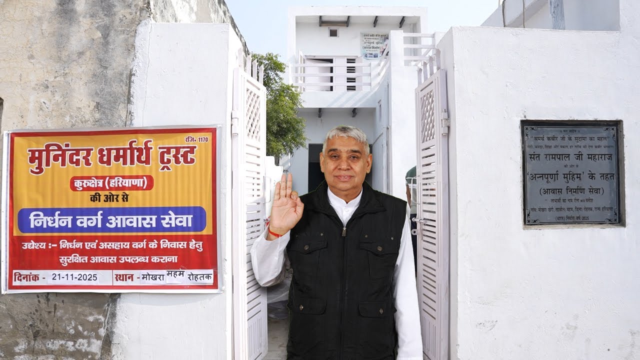 धरती पर भगवान का रूप ? असहाय परिवार को मिला ऐसा घर जो कभी सपने में भी नहीं देखा था !