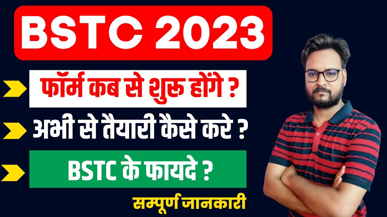 BSTC EXAM 2023 | BSTC FORM DATE 2023 | BSTC EXAM DATE 2023 | GENUINE CLASSES