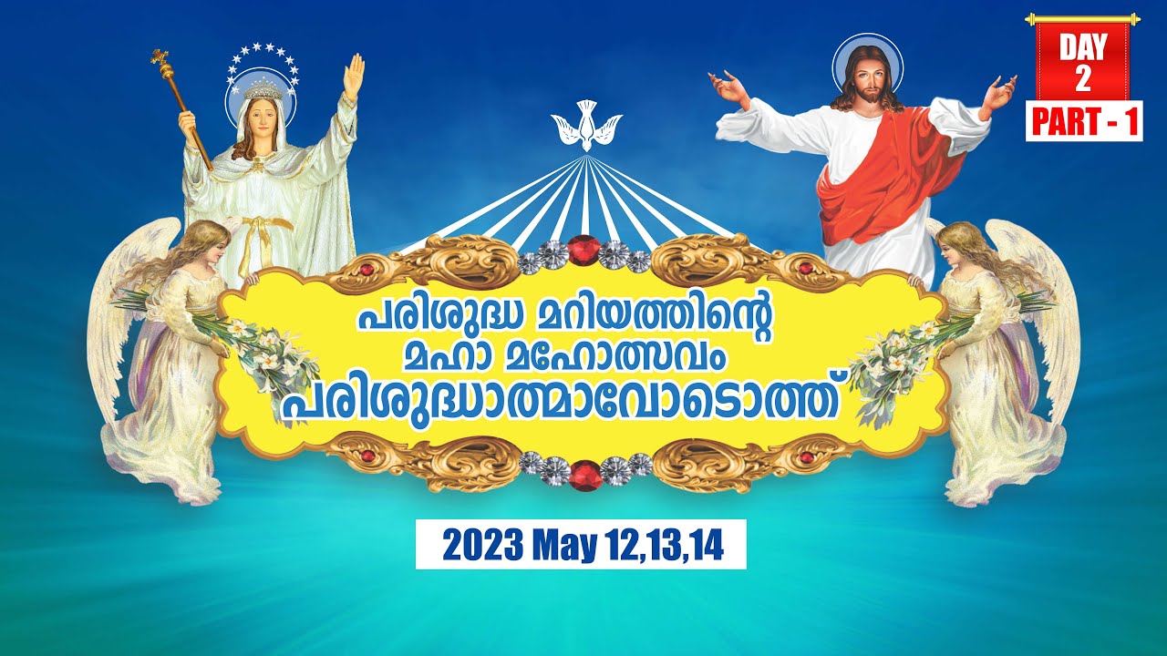 The Greatest Festival of Holy Mary with Holy Spirit || 2023 May 13 - Part 01