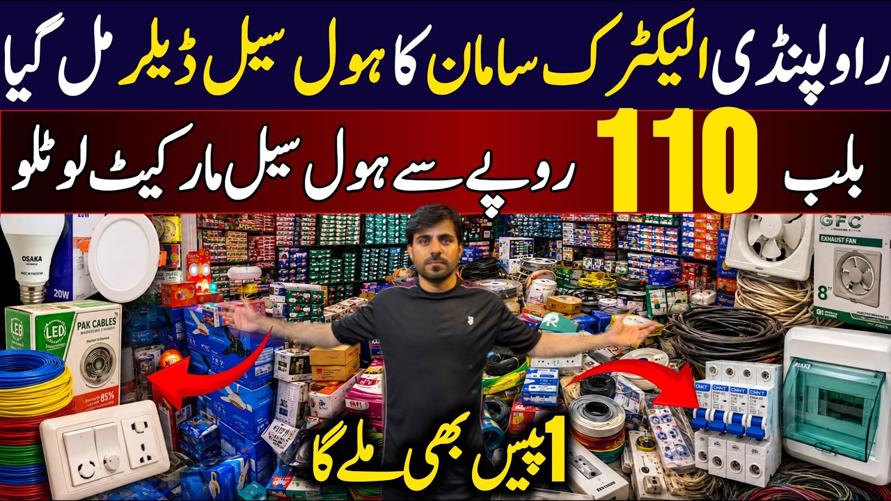 Rawalpindi Electric Wholesale Market on Fire | Cheapest price Electric Wire Switch & Bulbs Barkers