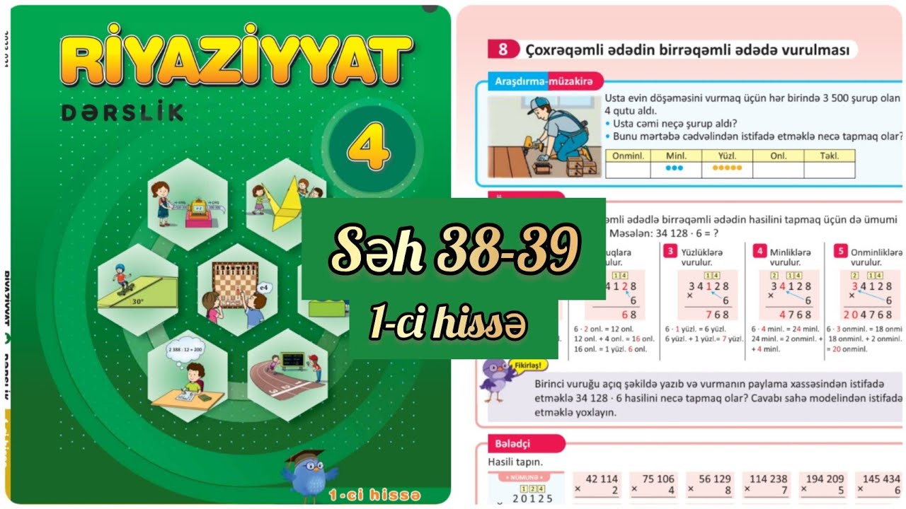 4-cü sinif Riyaziyyat dərslik səh 38,39. 1-ci hissə. Çoxrəqəmli ədədin birrəqəmli ədədə vurulması