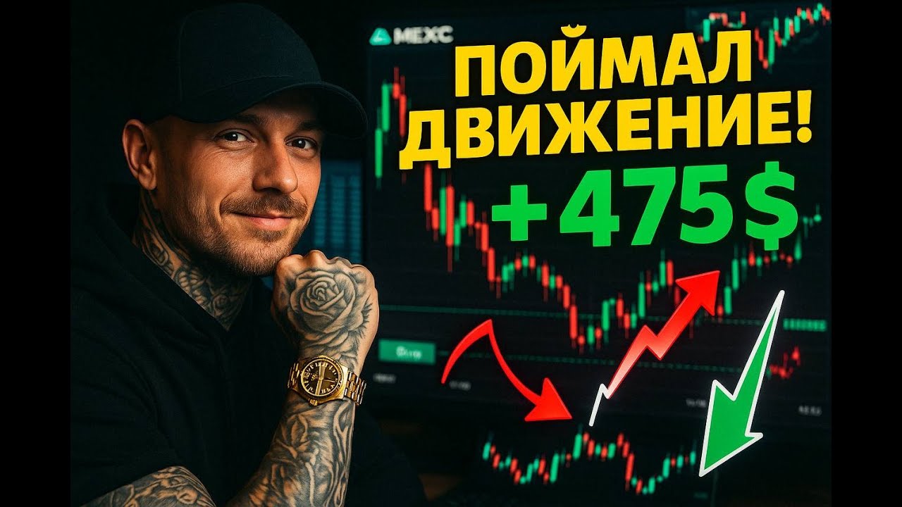 ТОРГУЕМ СПРЕДЫ НА MEXC, АРБИТРАЖ BINANCE LIVE