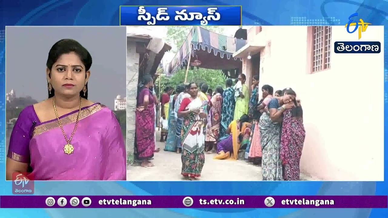 రాష్ట్రవ్యాప్తంగా సంక్షిప్త వార్తలు | Brief and Speed News Across Telangana | 13-9-2026