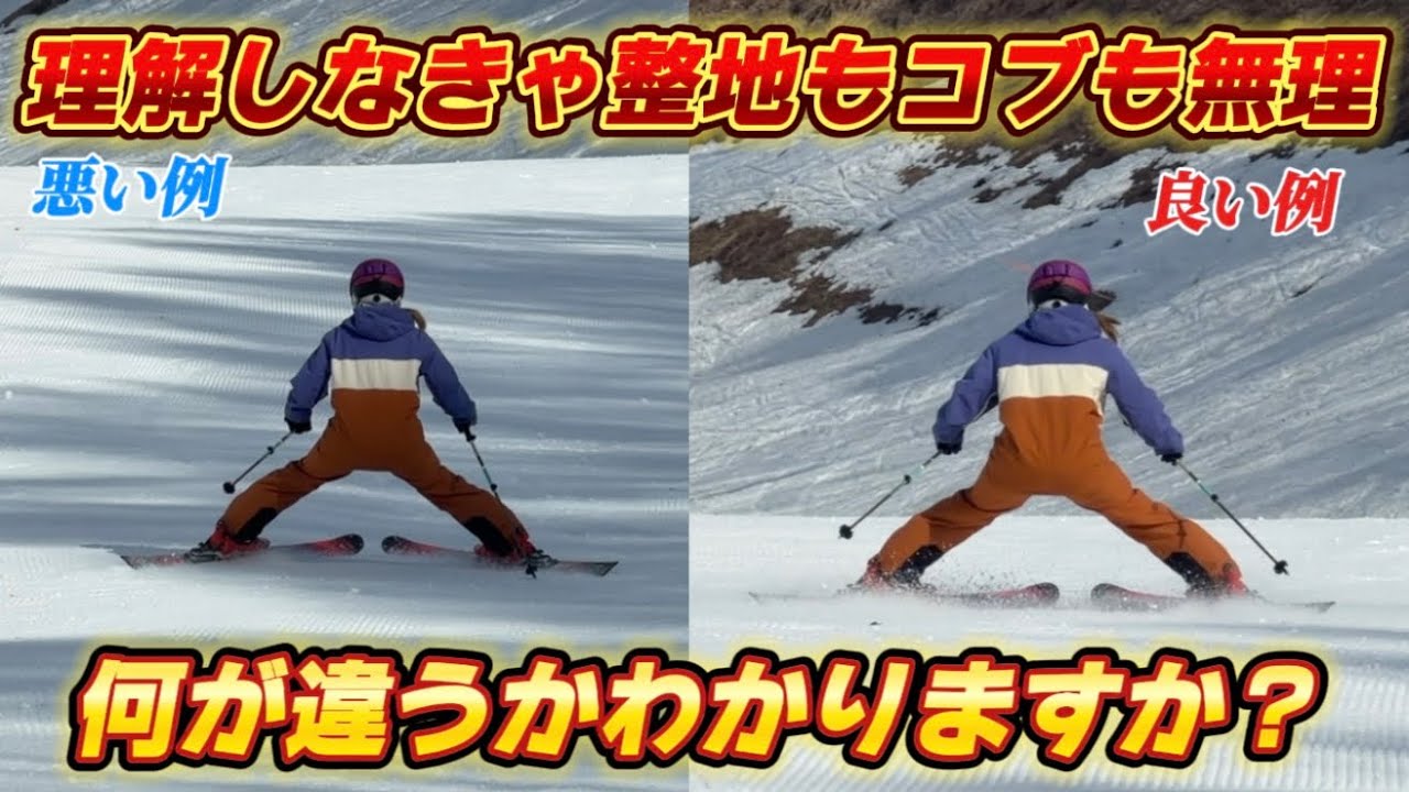 【スキー】整地からコブに繋がる強いターンの組み立て方|ゼロから解説します
