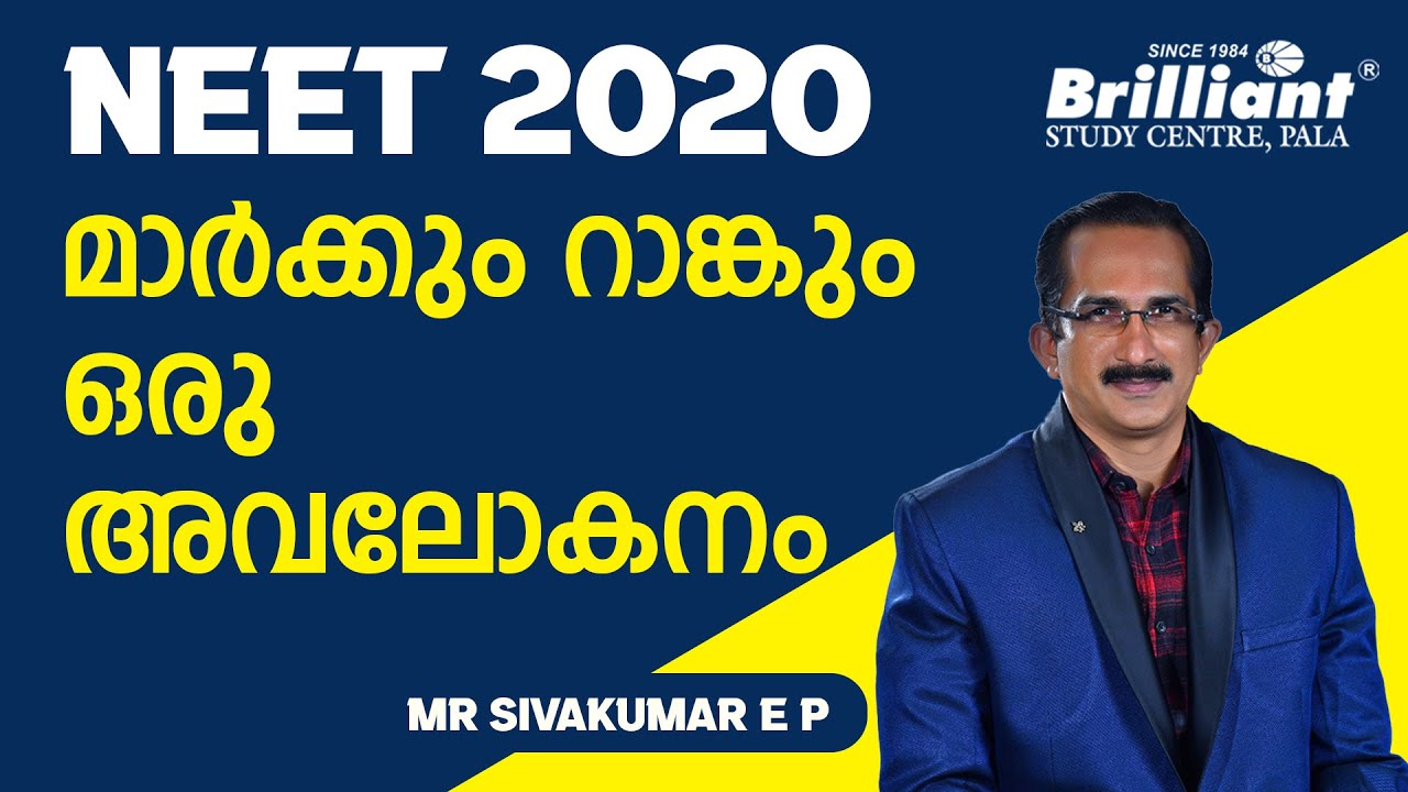 NEET 2020 | Comparison of NEET All India Rank, Kerala Medical Rank  and NEET Score