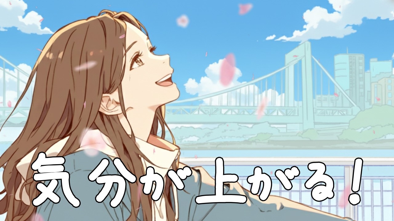 ✨【洋楽】聴けば元気になる♪ポジティブで爽やかな洋楽playlist✨feel-good POP /作業用BGM/ポジティブmusic