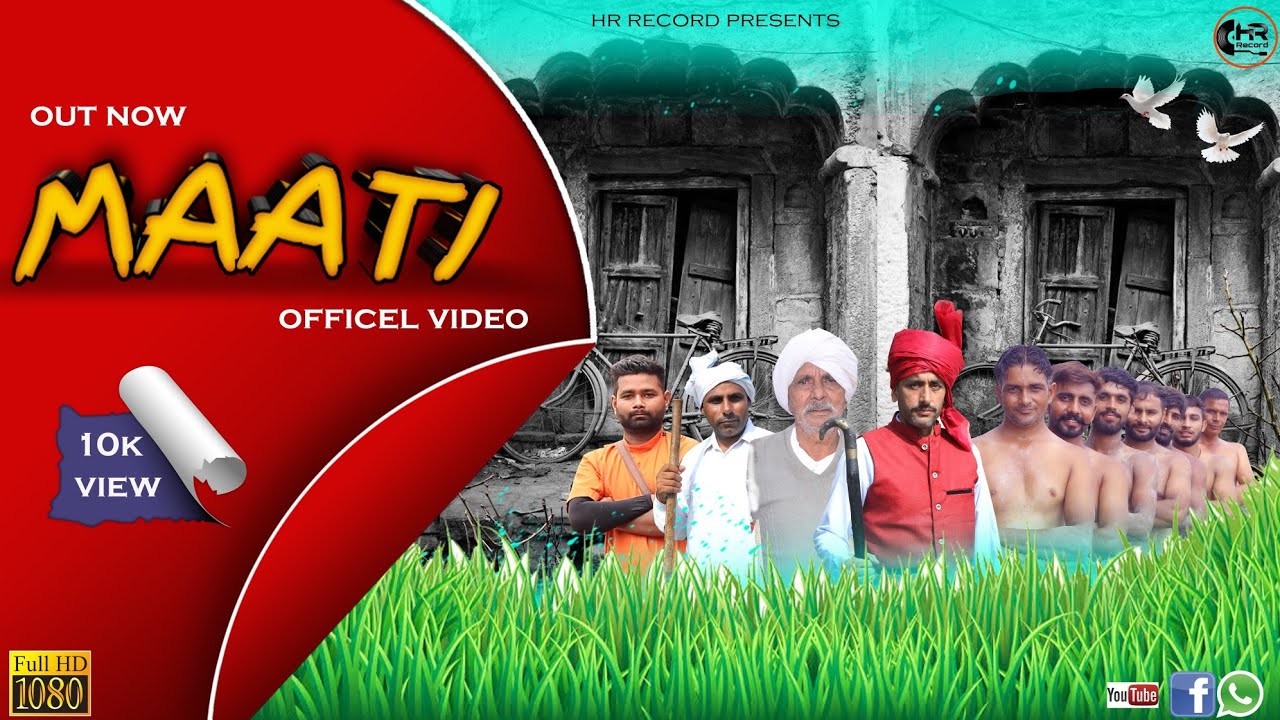 MAATI SONG || माटी का खेल || Bittu Gk || NEW HARYANVI SONG 2022 || MATI SONG || NEW MATI SONG 2022