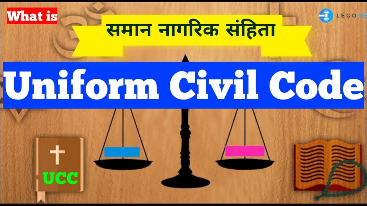 what is uniform civil code in hindi | uniform civil code kya hota hai | ucc meaning in hindi | india