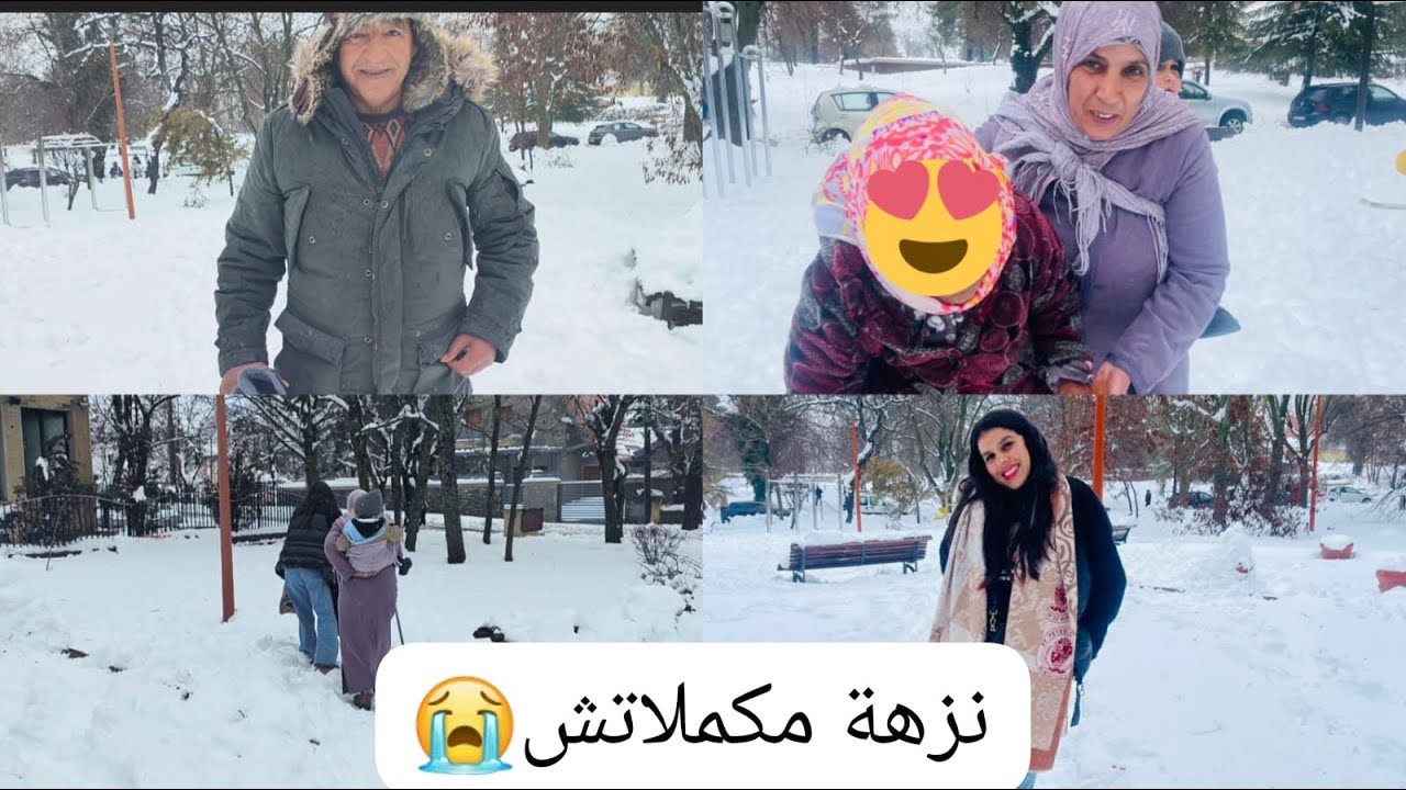 خريجة لإفران ☃️☃️ ولكن الزلقة صدمتنا غرقنا ملقينا نرجعوا ولا نكملوا