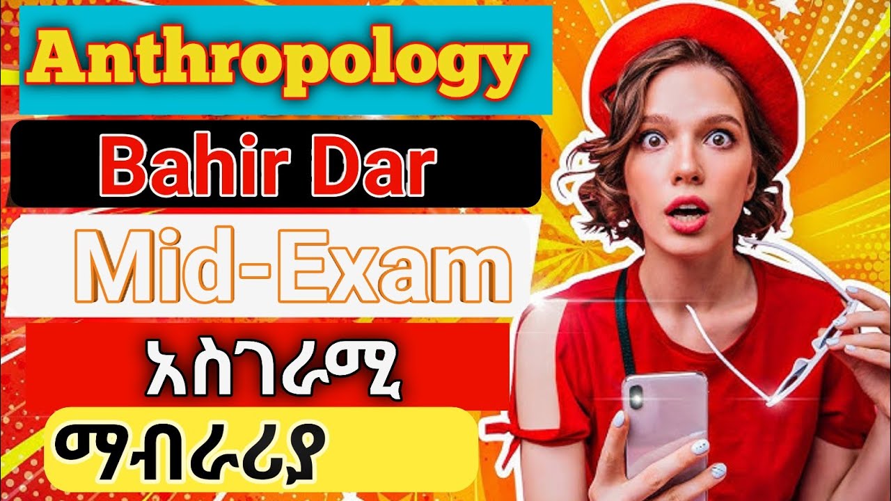 Anthropology mid exam Bahir Dar  University ሳትሰሩት እንዳትገቡ ❗❗