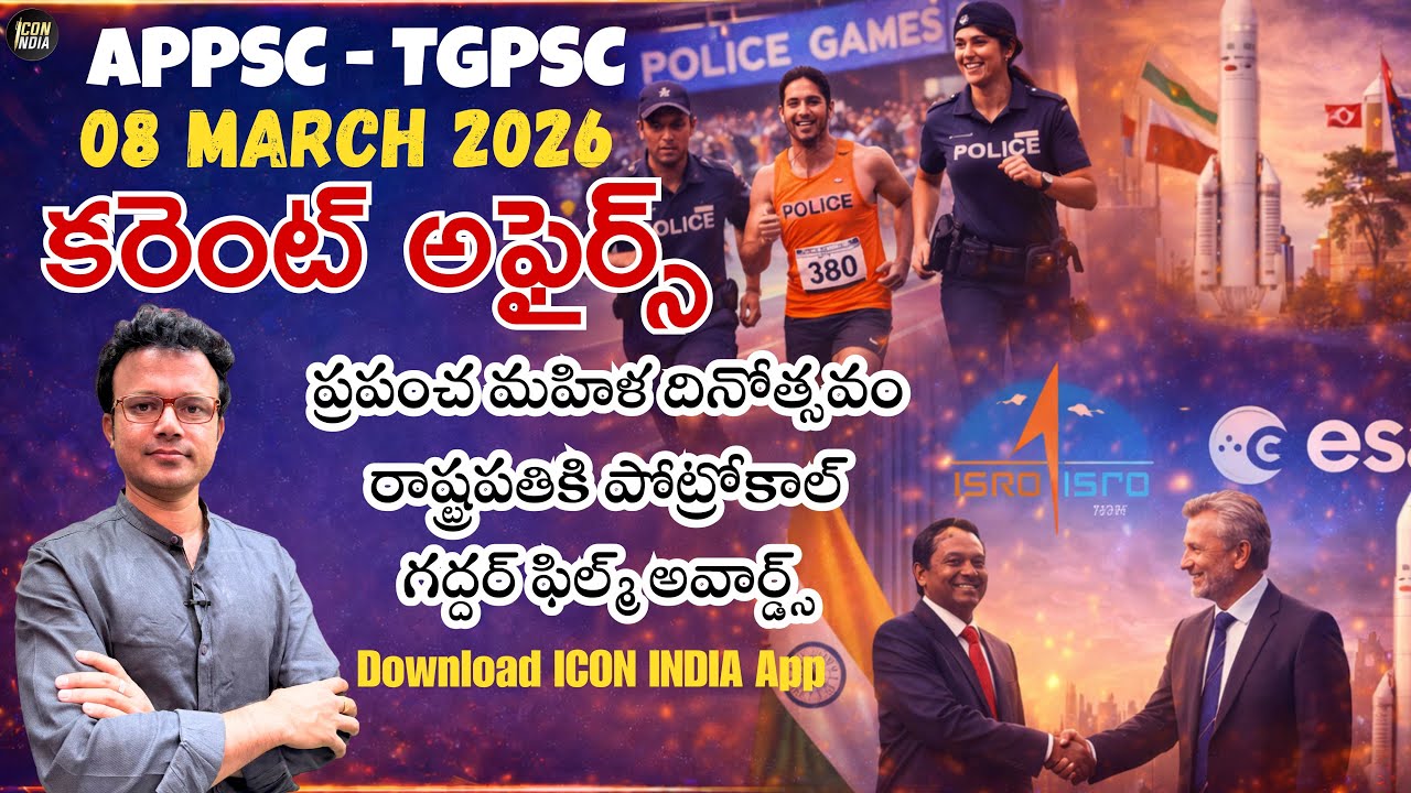 8 March 2026 Current Affairs Telugu | APPSC • TGPSC • GPO • FBO | Icon RK Sir | Icon India