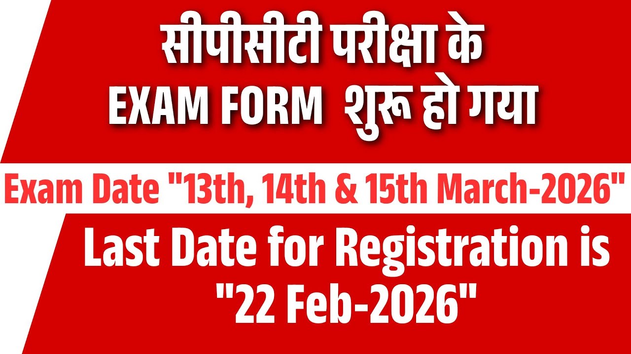 March 2026 CPCT EXAM Class | CPCT new update  | most important  | 500 MCQ | COMPUTER MCQ | CCC