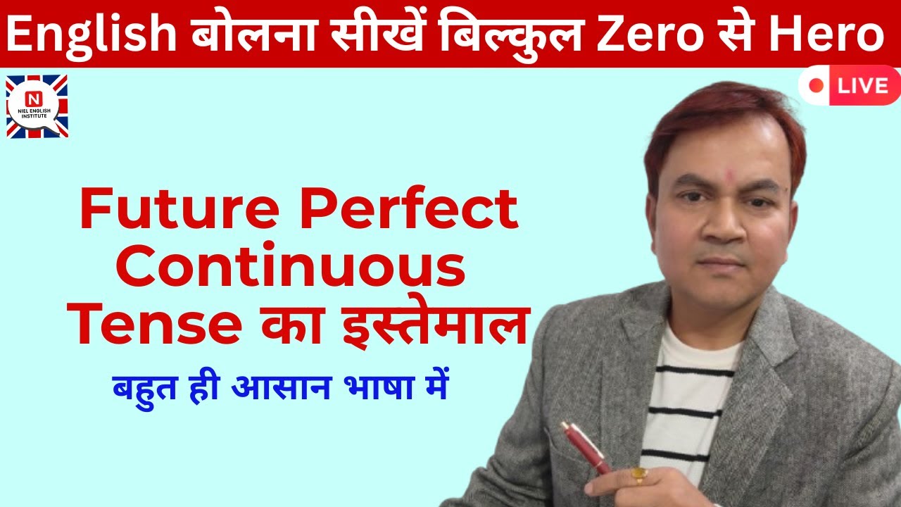 Future Perfect Continuous Tense in English Grammar |Easy Explanation#spokenenglish #verbtense #video