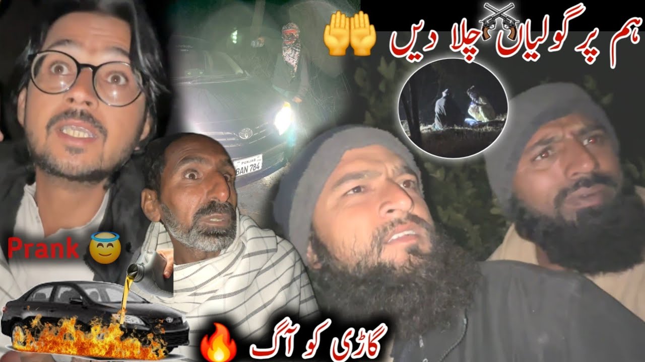 Hum Per Gooliañ Chala Di 😳 🚗 Gari Ko Aag 🔥