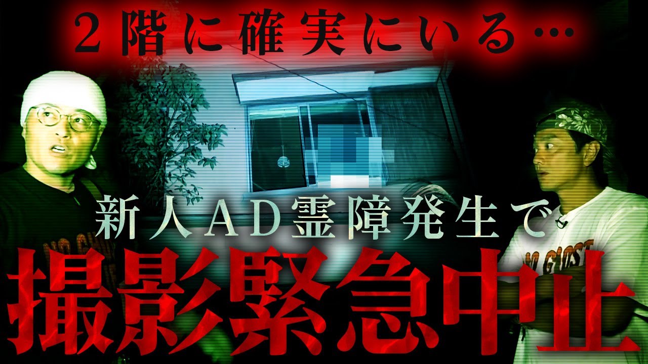 【過ちを犯す】逆鱗に触れてしまう…廃ホテル内にいる老婆・老爺の霊…何が起きる？