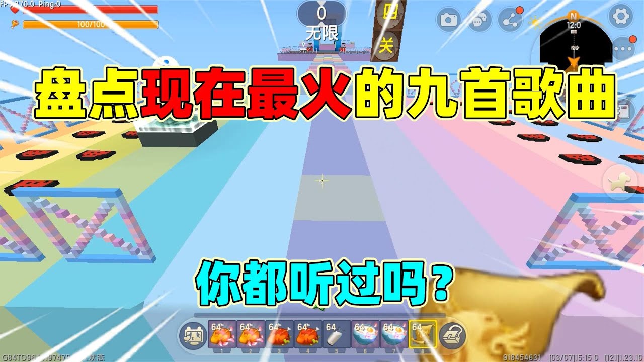 迷你世界：盘点2023年最火的十首歌曲！你全部都听过吗？