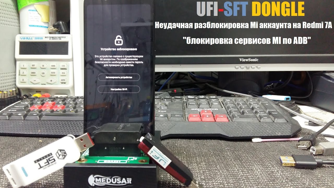 UFI-SFT DONGLE unsuccessful unlock of Mi account on Redmi 7A 