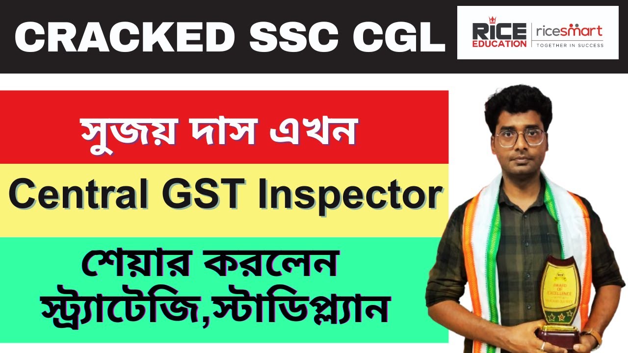RICE Student Cracks SSC CGL | Now a Central GST Inspector | Success Story & Interview | RICE