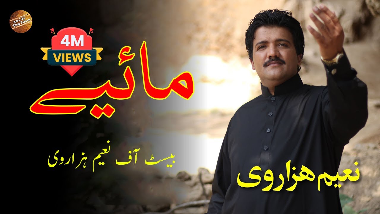 Maheay | Best Of Naeem Hazarvi | Full HD Video | Tang Takoor