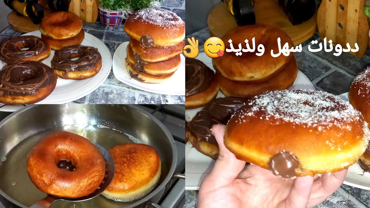 وداعا للكسل💪نوضي وجديهم للكوطي وفرحي الوليدات😋أسهل وألذ دونات بطريقتي ناشفين وخفاف ولذاذ بزاف روعة😍